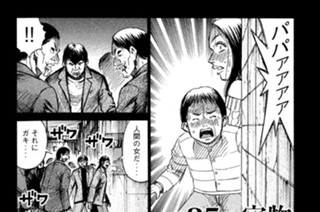 第３５話 宝物 표지