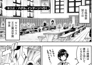 第３話 ハダル、インターンへ行く 표지