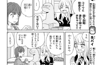 第４６話 お土産食べよう。 표지