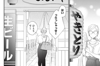 2화 １ 眠るまで傍にいます（２） 표지