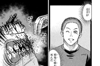 第１６２話 絶命 표지
