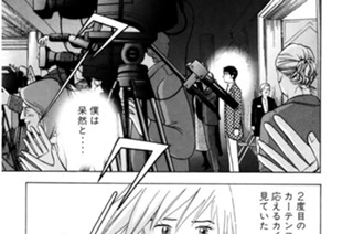 第１７２話 第２次審査、終了 표지