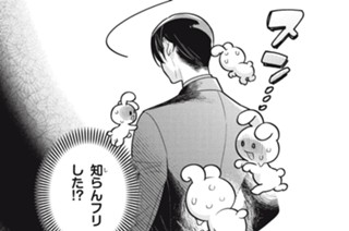 第２３話 デリカシー 표지