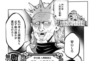 第１４話 チームの絆を深める社員旅行 표지
