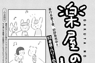 93화 ９３本目：ハリーの物語 표지