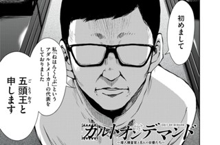 第１５話① 企画の男 표지