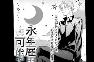 第６話 魔法使い① 표지