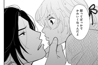 第三話 （３） 표지