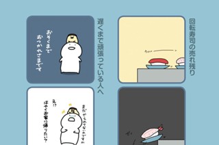18화 １８．遅くまで頑張っている人へ 표지