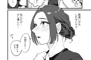 2화 １（２） 표지