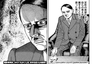 第１６９話 ヒトラー別荘にて 표지