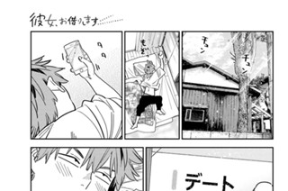 満足度３１９ 悩みと彼女 표지