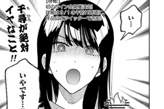 第７９話 焼きそら豆で初夏の食レポ！ 표지