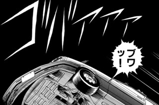 第７４話 誠追悼集会荒れる！？ 표지