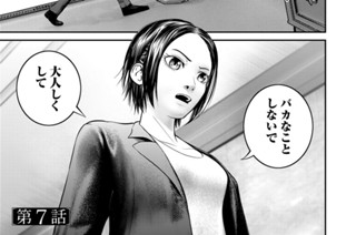 ［第７話］ 표지