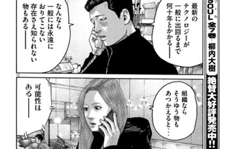 第２２３話 固定電話（こていでんわ）の男（おとこ）・・・・。 표지