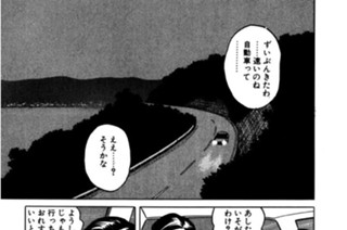 第11話 別れ 표지