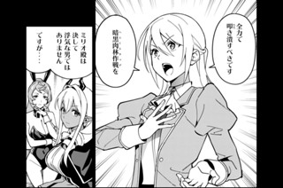 第８０話 無知の痴 표지