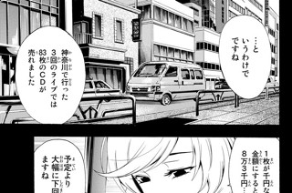 ＃１２０ 価値があるモノ。 표지