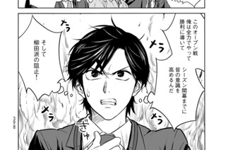 第１５話 春の魔物 その１② 표지