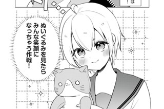 作戦その２ ぬいぐるみ攻防戦 표지
