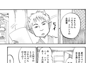 第２２０話 心頭（しんとう）滅却（めっきゃく） 표지