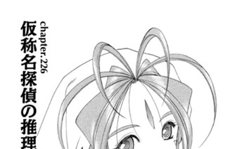 chapter.226 仮称名探偵の推理 표지
