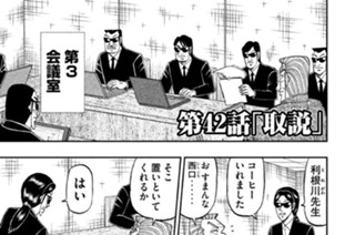 第４２話 取説 표지