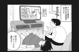 第５９話 子に夢を託す 표지