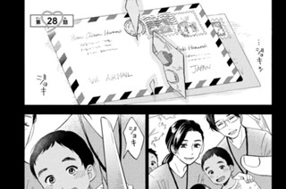 第２８話 初めての恋の病 표지