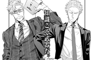 第７５話 交渉の余地① 표지