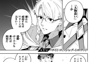 第３７話 ナイト フィッシング イズ グッド 표지