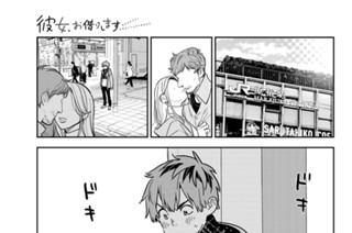 満足度２３７ キスと彼女 ６ 표지