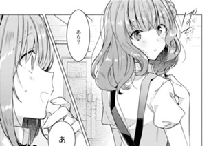 第9話 初めてと、楽しさと。(3) 표지