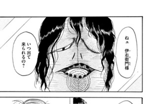 第４９話 烏天狗（からすてんぐ）警察２４時 표지