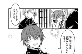 第２５話 ふたりの関係３ 표지