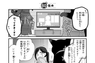 64화 ６０缶め 표지