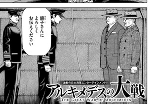 第２３２話 敵意 표지