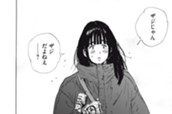 第一話 おはようザジ！ 표지
