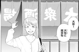 5화 ５杯目 戦場を駆け抜けた天使と乾杯 표지
