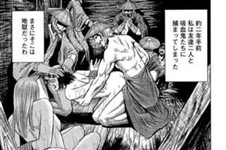 第百十四話 女狩り 표지