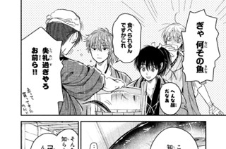 第２１話 鱧（２） 표지