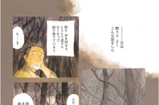 野末の宴 표지