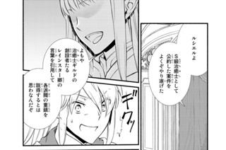 ３６話 師匠の手紙とこれからやるべきこと 표지