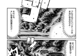 Ｖｏｌ．６５１ 焦燥（後編） 표지