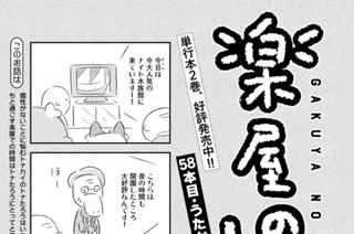 58화 ５８本目：うたかた 표지