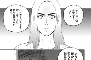 第４０話 Ｔｒｕｔｈ ｏｒ Ｄａｒｅ② 표지