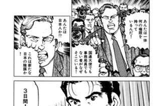 ＶＯＹＡＧＥ３０７ 世界を動かす者 표지
