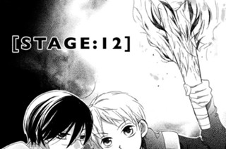 ＳＴＡＧＥ：１２ 표지