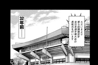 第３５４話 追憶の空手道 표지